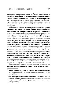 Homo Sapiens. Pērtiķis, kurš atteicās pieaugt. Aizraujoša zinātne par evolūciju un neticami garu bērnību
